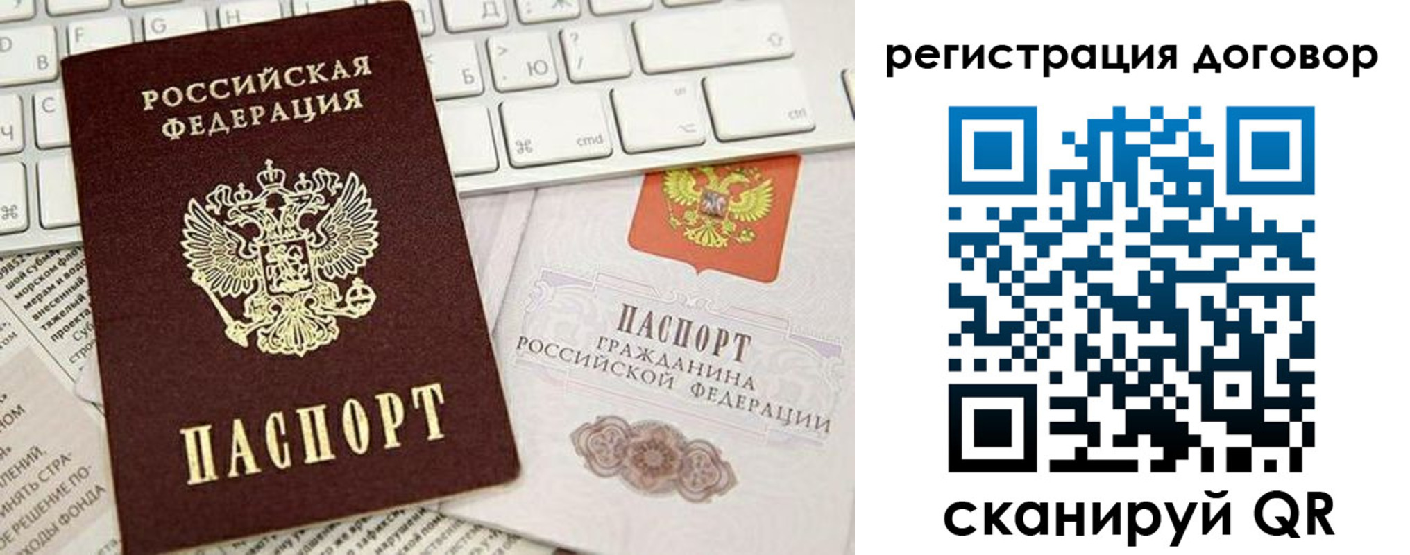 временная регистрация для всех в Острогожске
