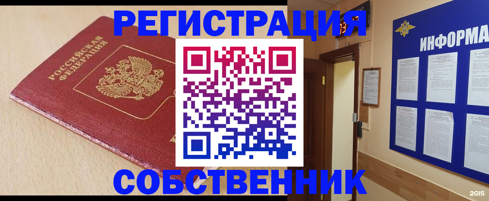 временная регистрация недорого в Острогожске