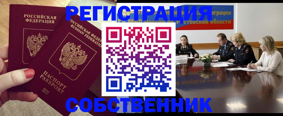 регистрация в Острогожске