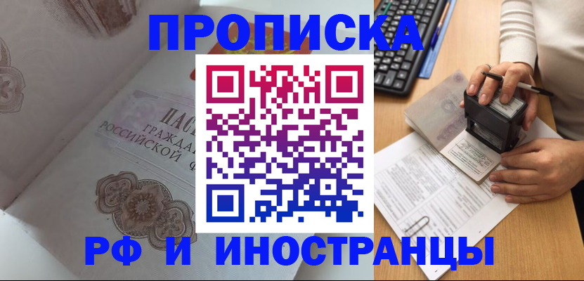 временная регистрация 2025 в Острогожске