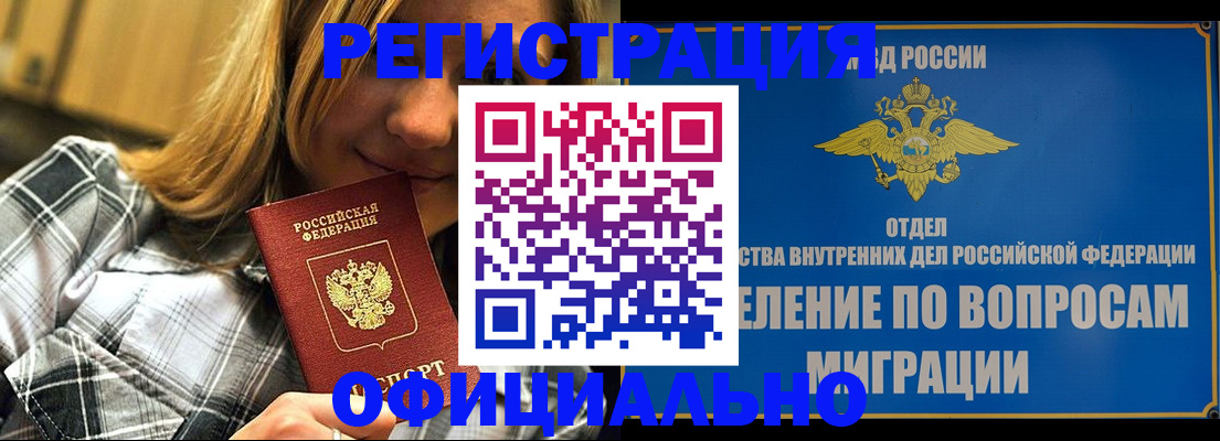 где прописаться в Острогожске