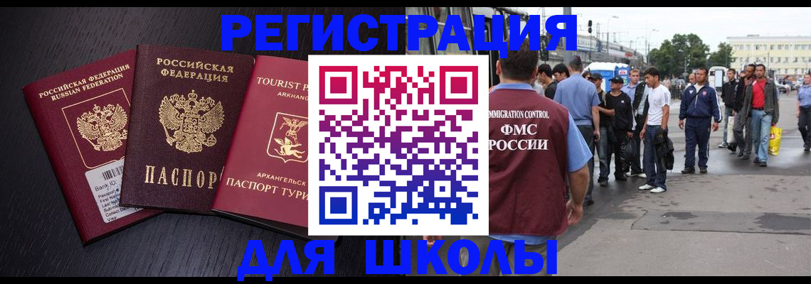 прописка для кредита в Острогожске